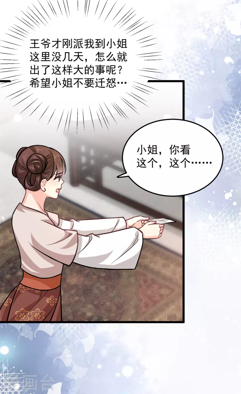 第41话 皇帝的筹码12
