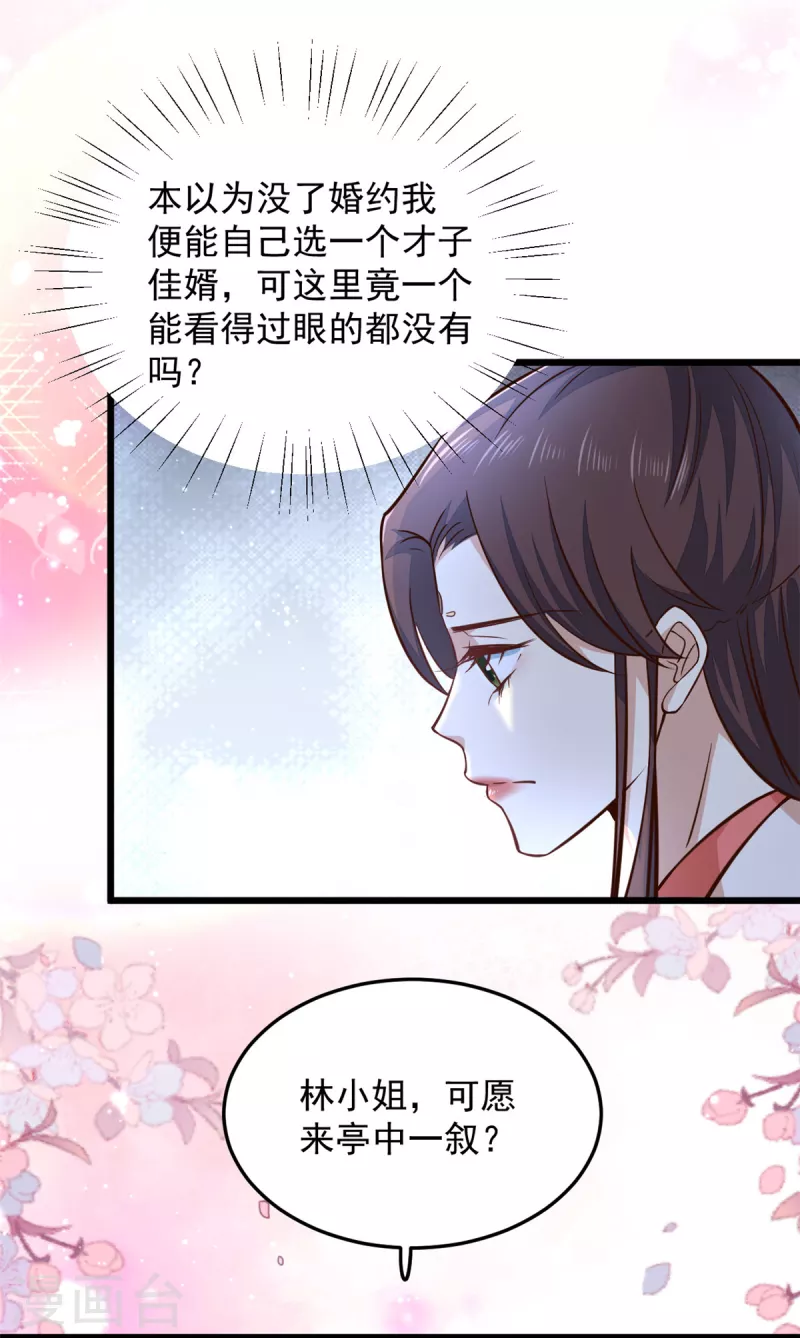 第24话 就让你送我回家吧12