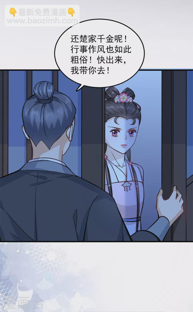 第56话 我还不能嫁给你19