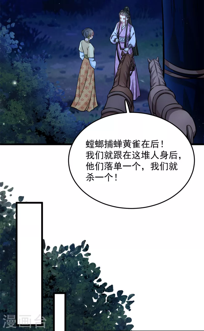 第46话 王爷不会有危险吧11