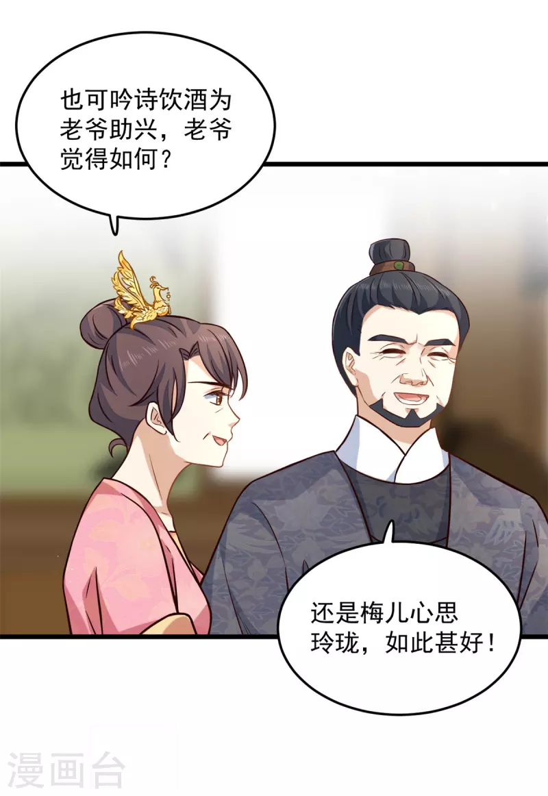 第14话 娇儿看得我如痴如醉23