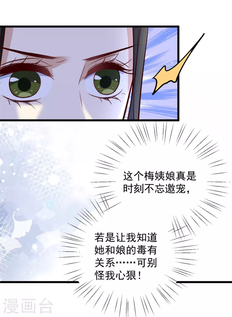 第28话 你们一个都逃不掉6