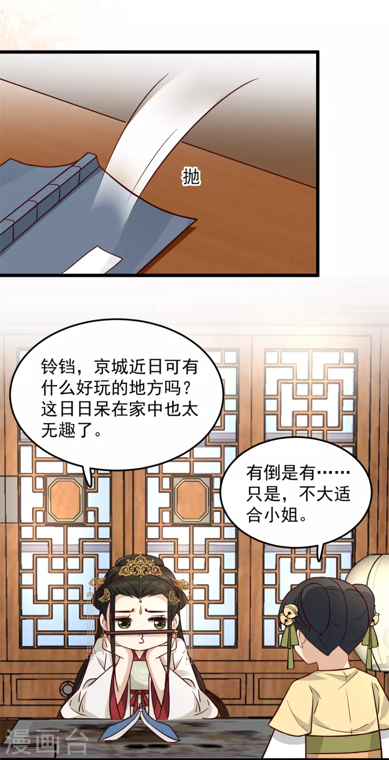第18话 我竟是个啥也不会的废物20