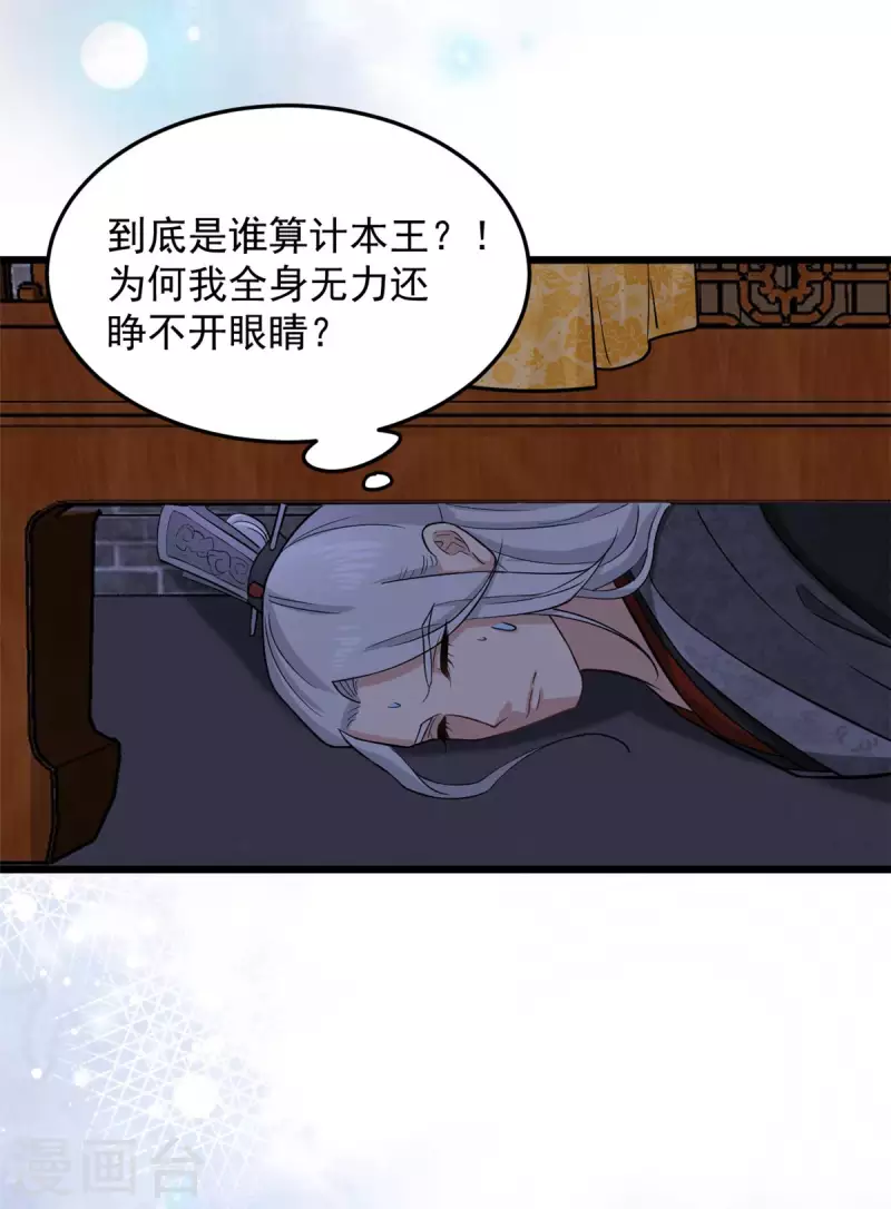 第16话 娇儿的名誉尽毁了5