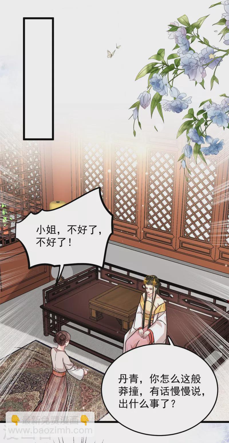 第41话 皇帝的筹码11