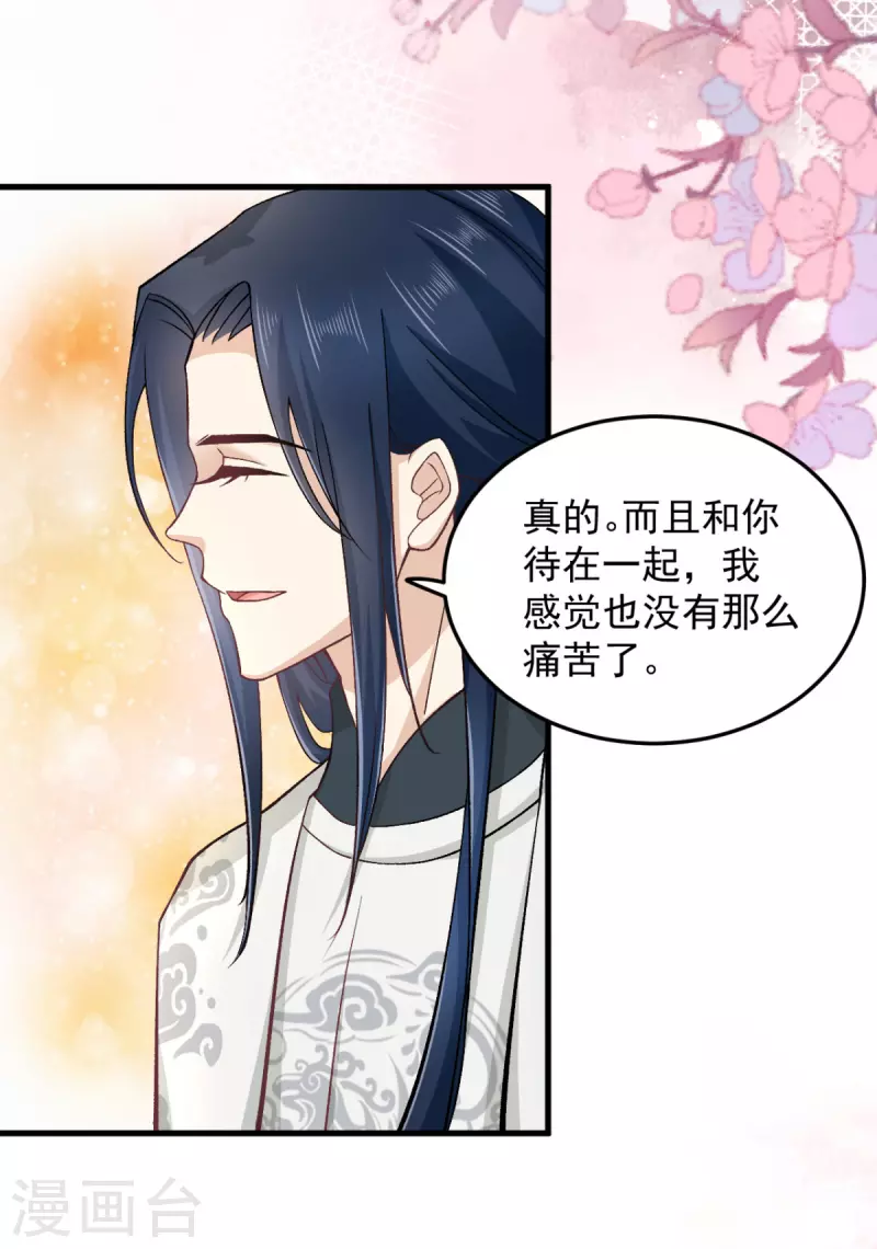 第51话 以后我来保护你14