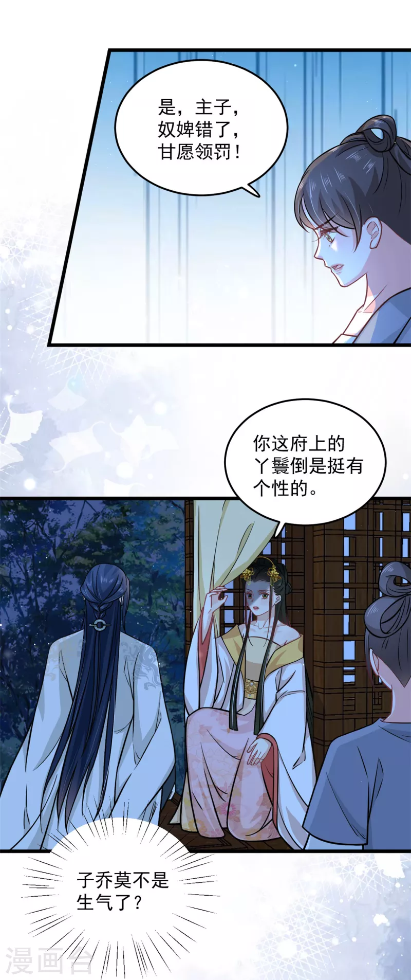 第37话 谁让你伤心都不应该1
