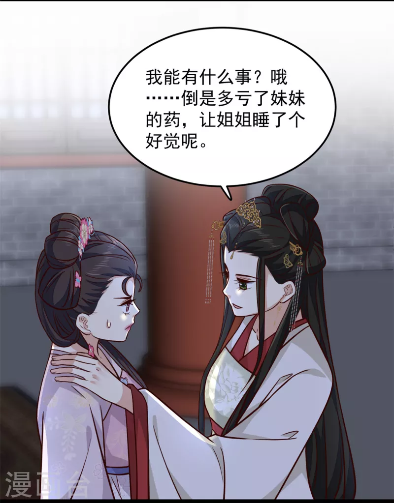 第17话 喂！女孩子的头不要乱摸14