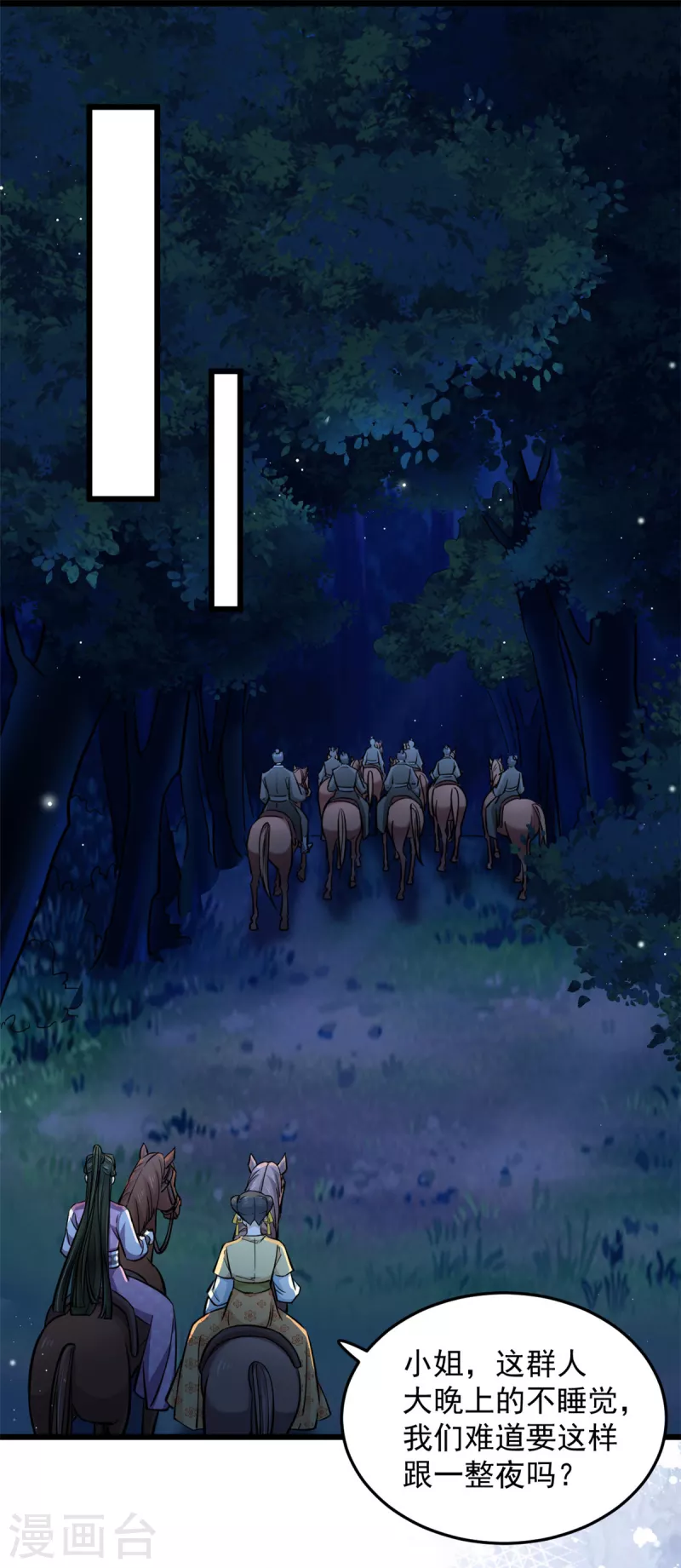 第46话 王爷不会有危险吧16