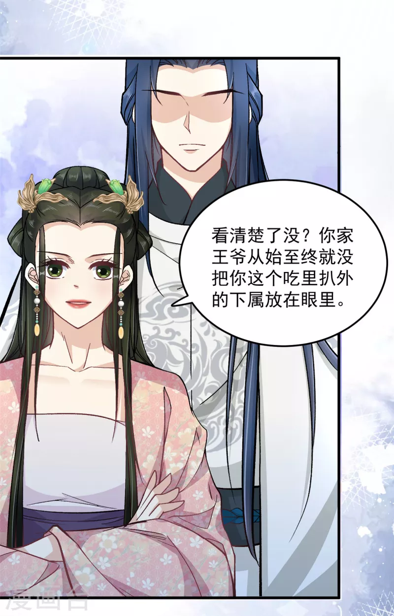 第55话 赐毒酒一杯10