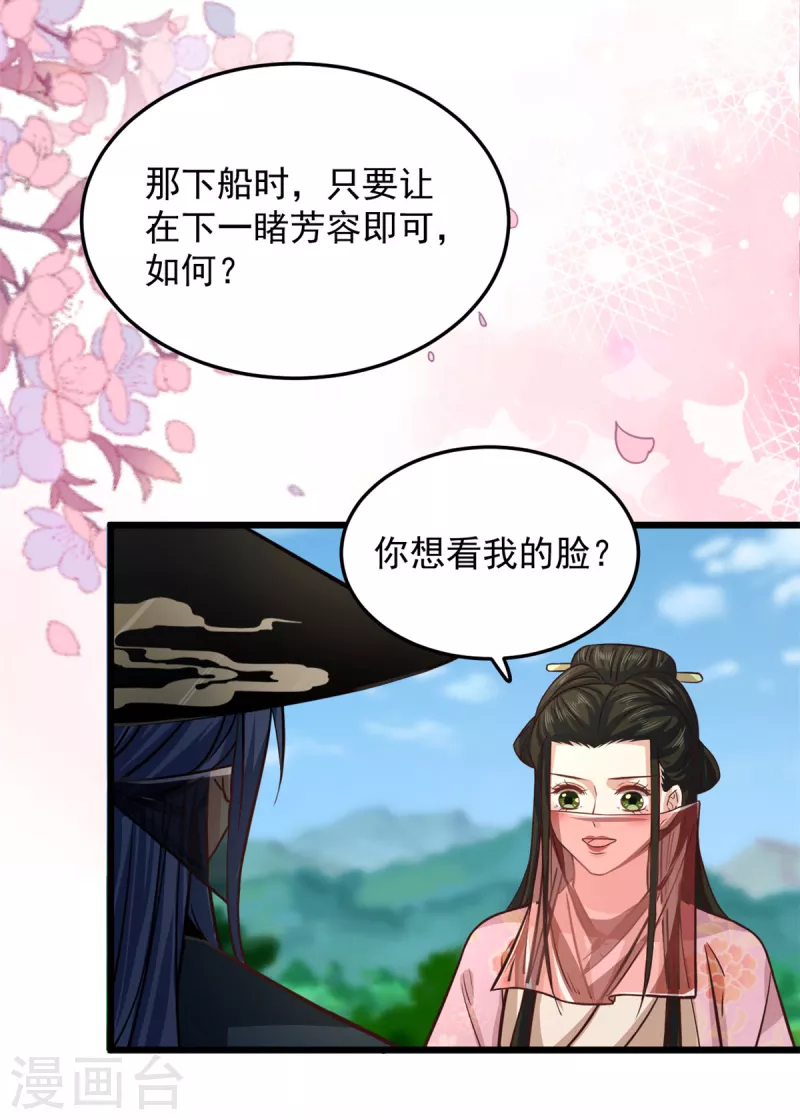 第22话 让我看看你的脸2