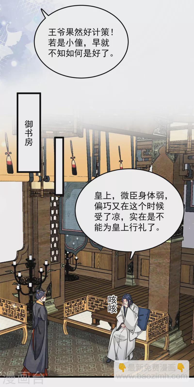 第42话 我正想找人算账呢4