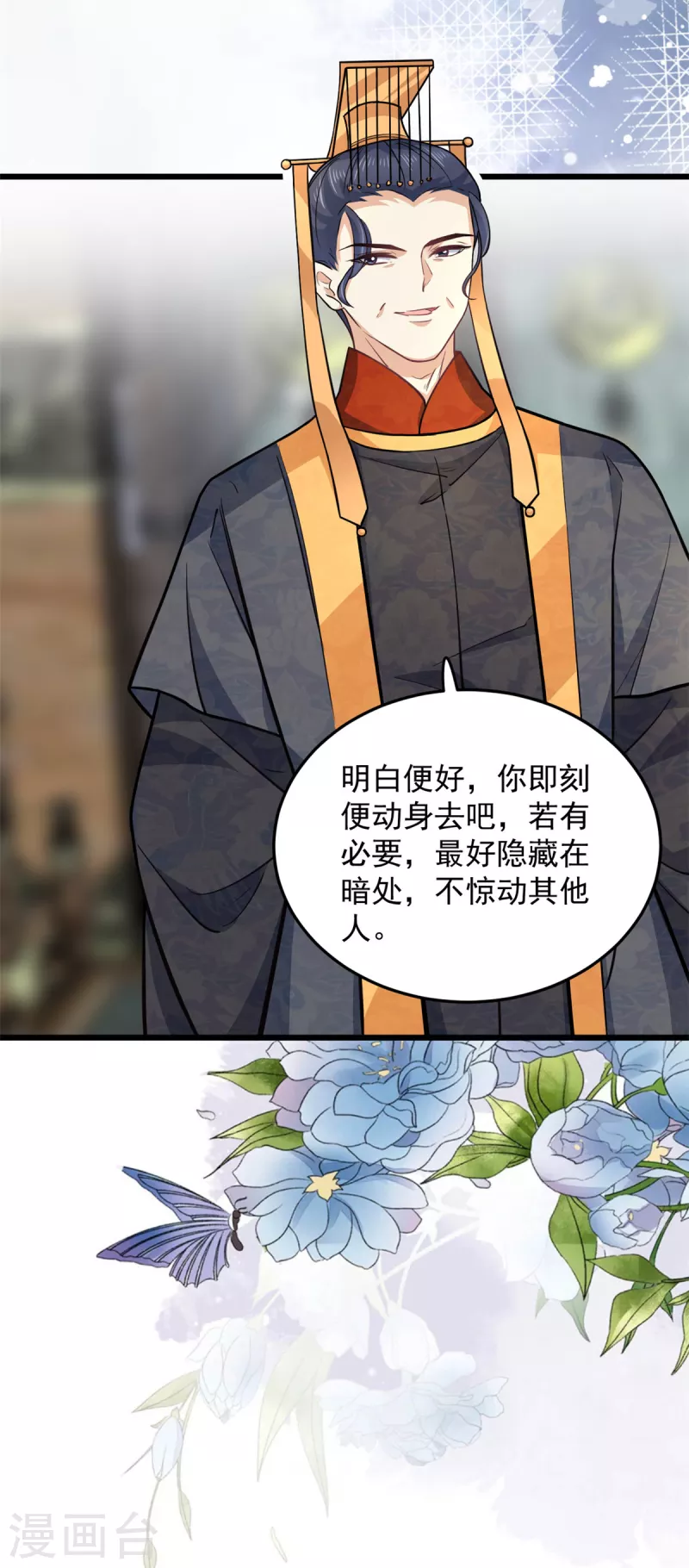 第43话 子乔一定懂我为什么离开16