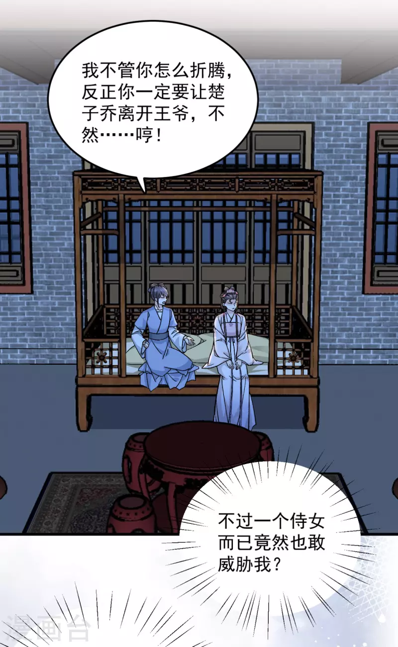 第51话 以后我来保护你25