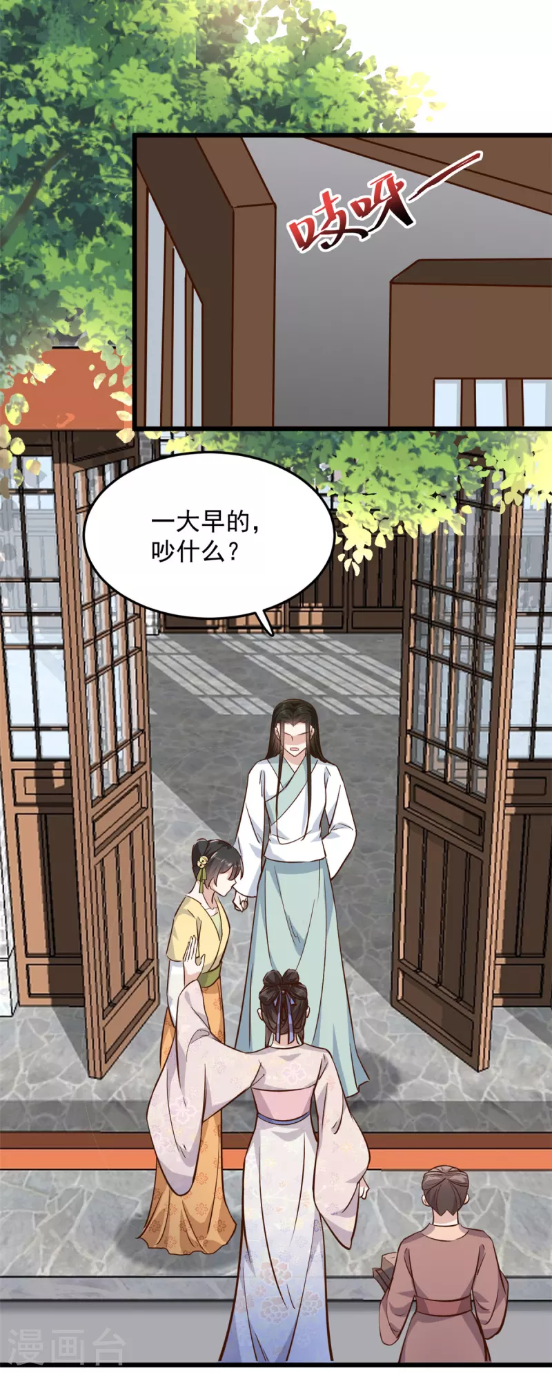 第7话 摊上这倒霉事17