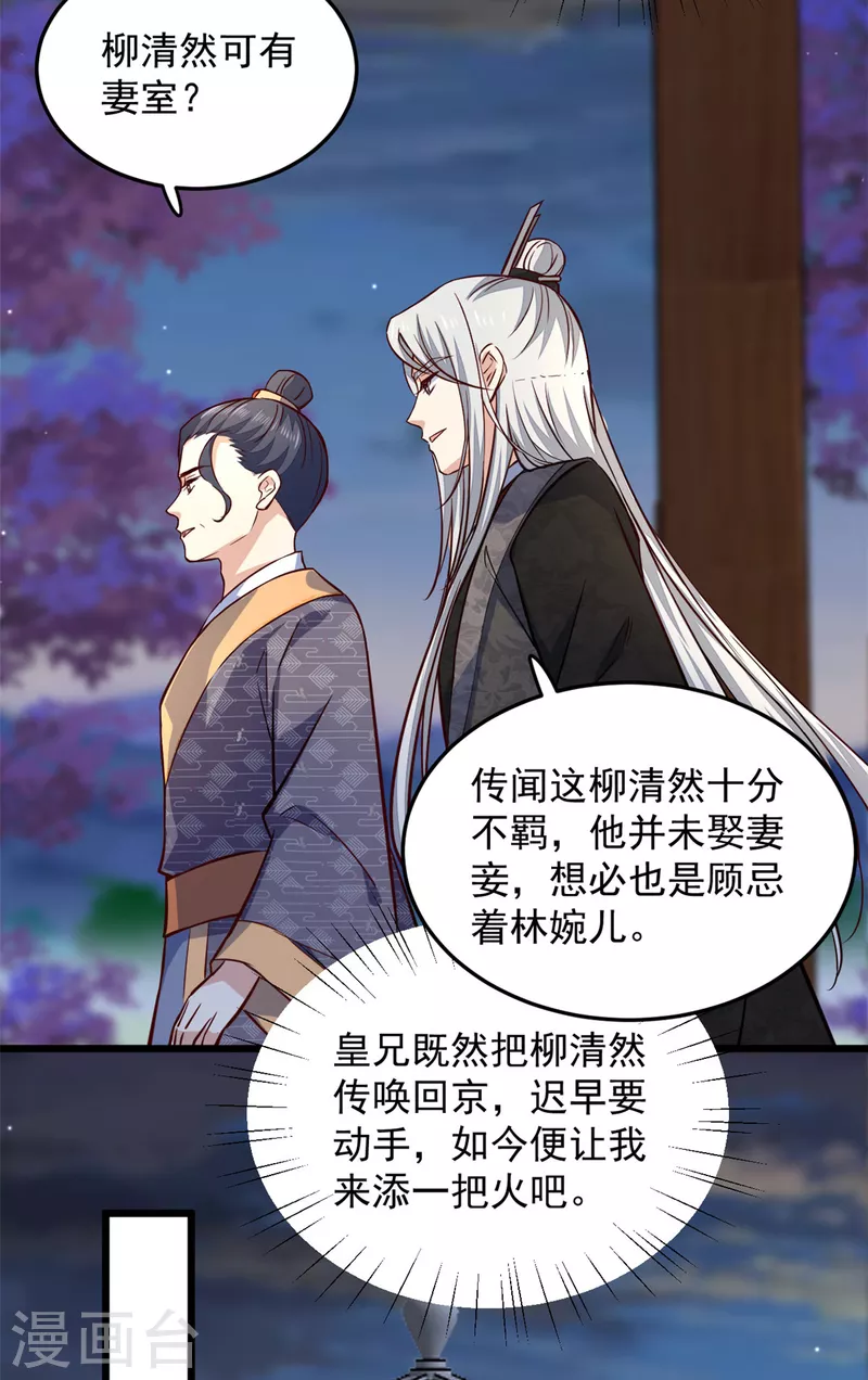 第24话 就让你送我回家吧3