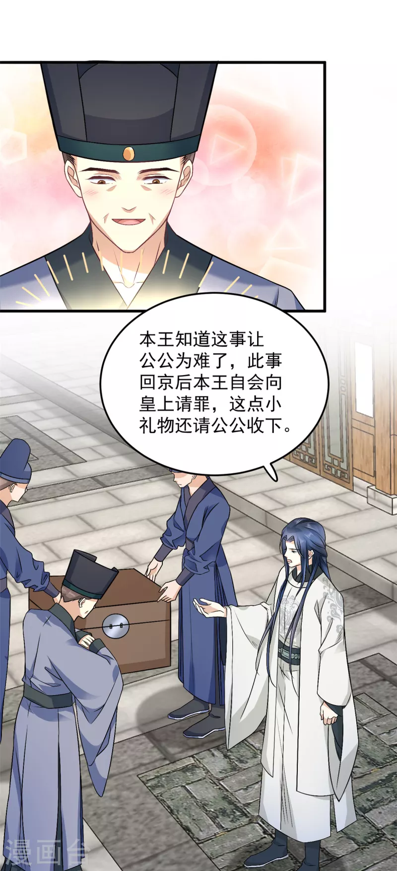 第58话你们敢抗旨不尊？5