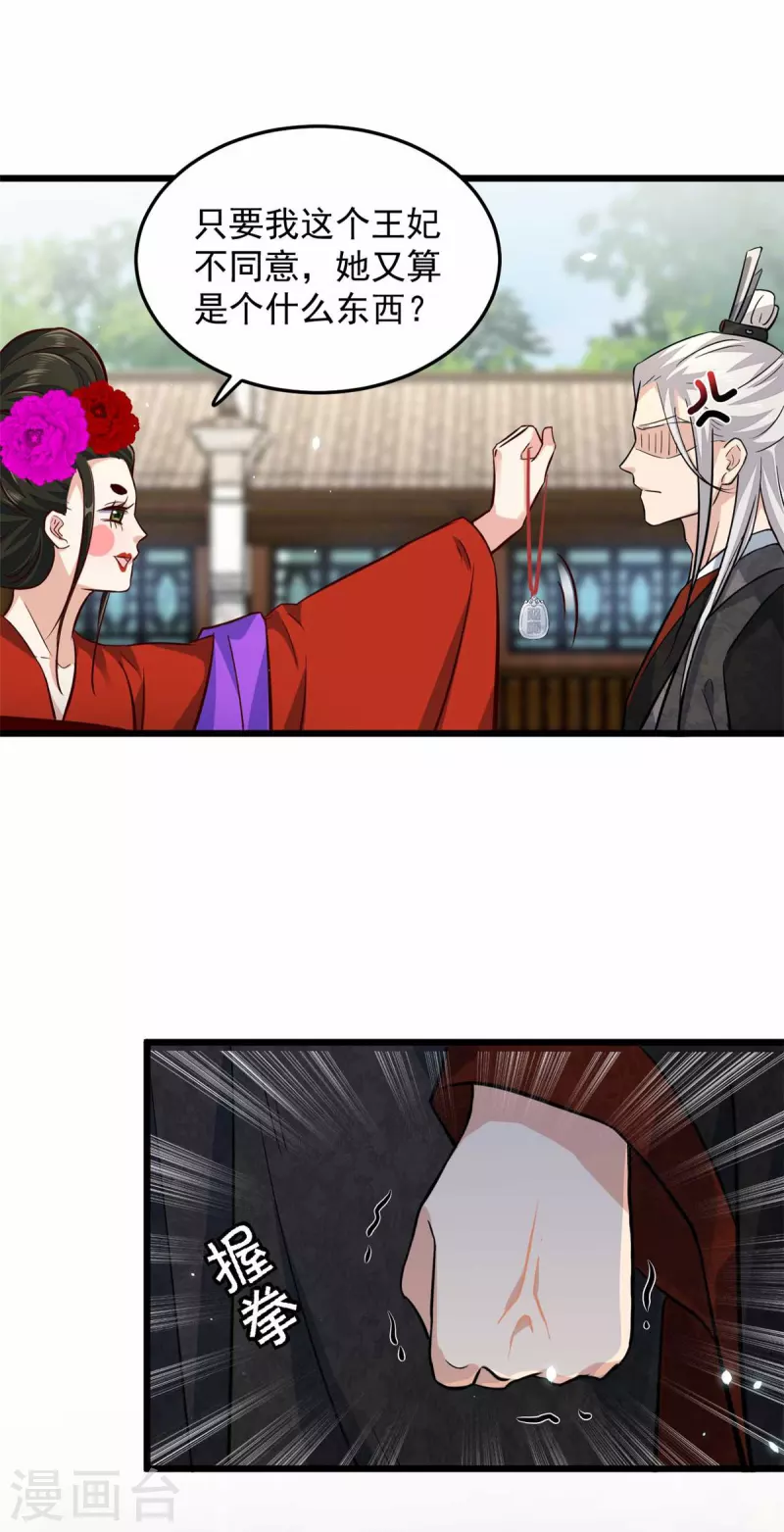第9话 是老子不要你了10