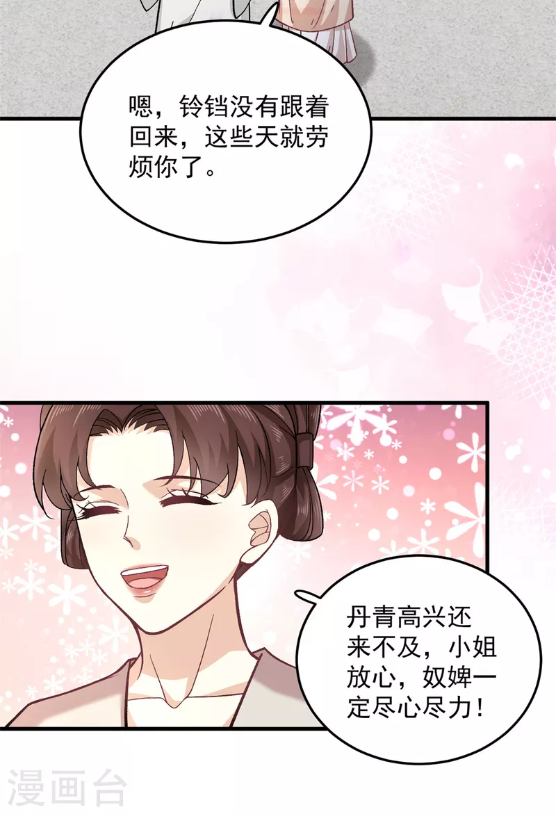 第59话楚子乔回来了？5