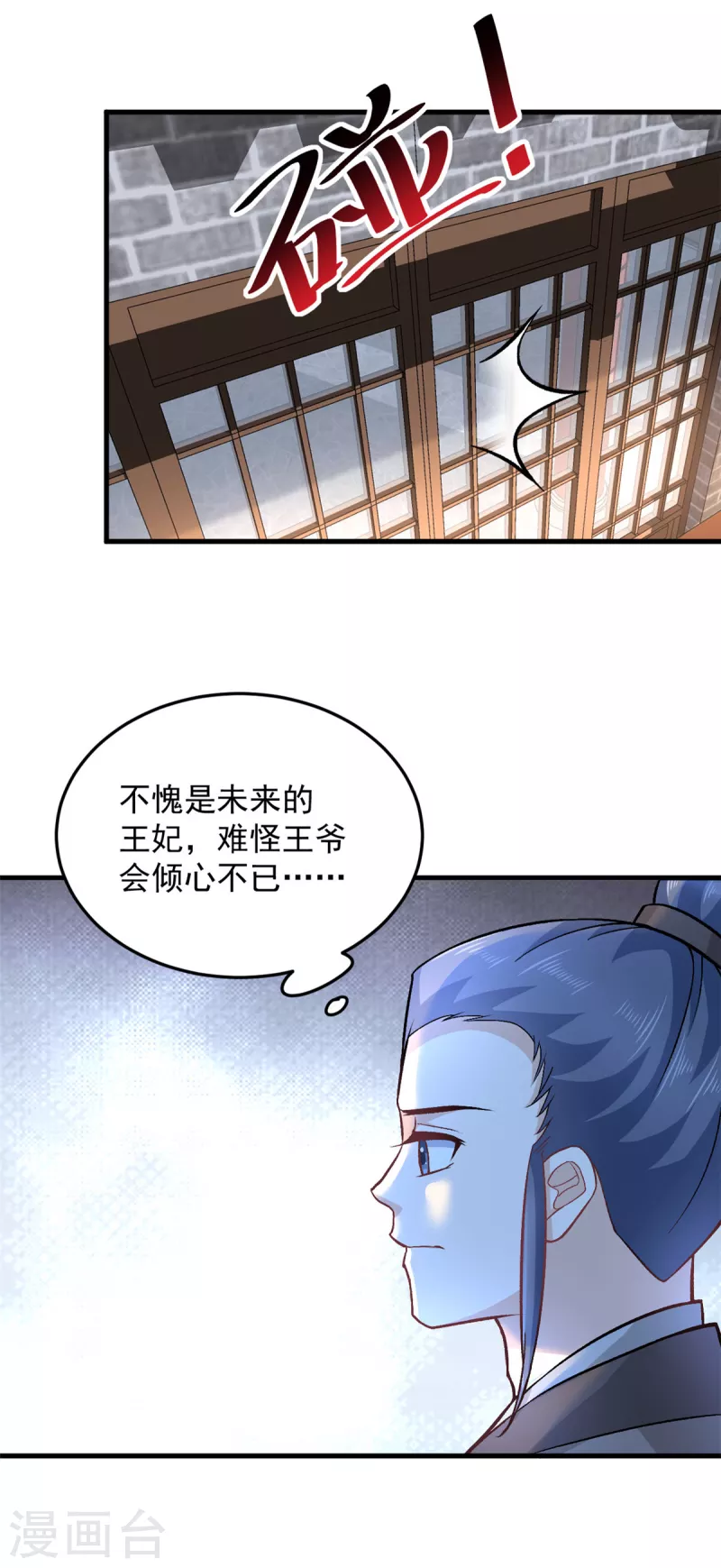 第53话 娇儿愿意献身王爷22