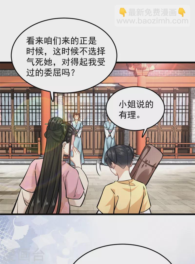 第20话 带你出出“风头”18