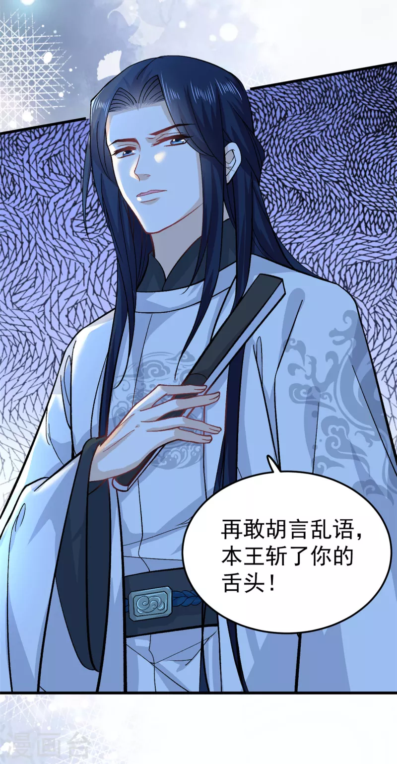 第54话 成为我的人就不能反悔了22