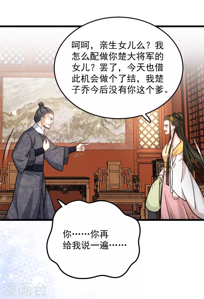第45话 您就要了娇儿吧1