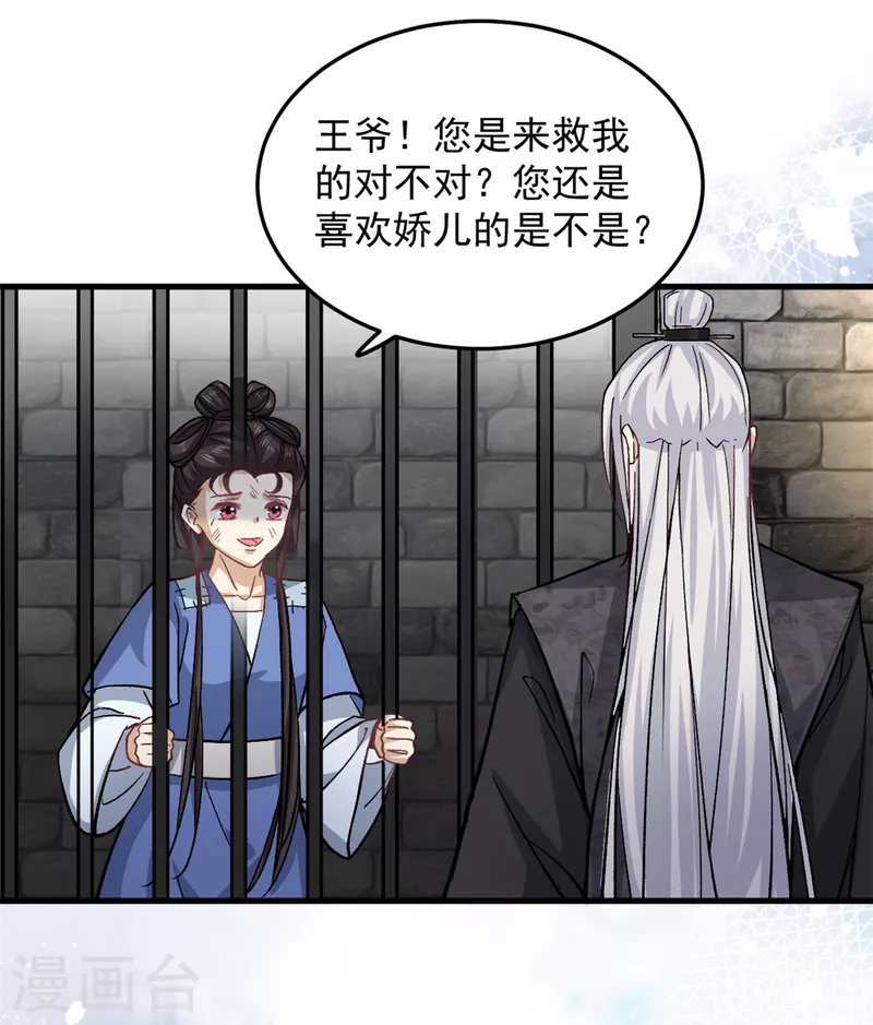 最终话回到封地就成婚吧6