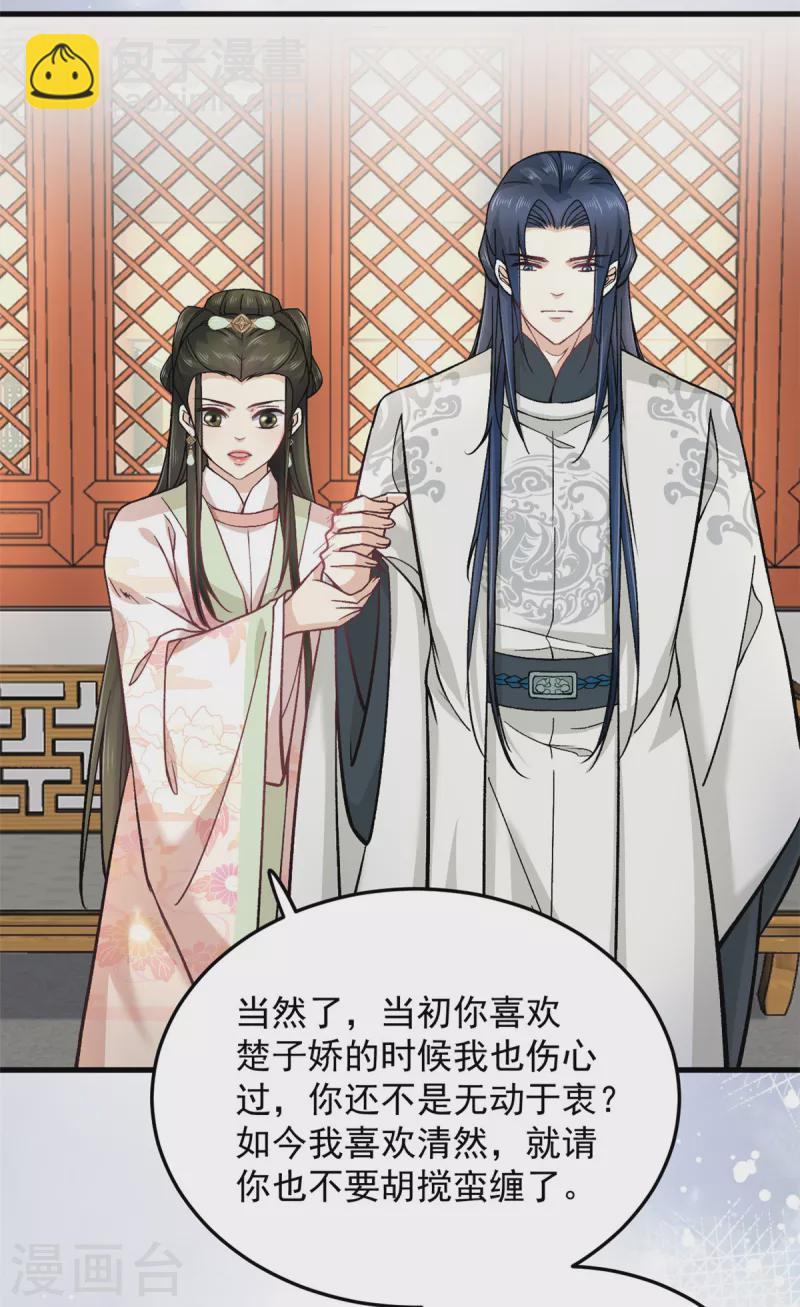 第60话 无耻之徒17