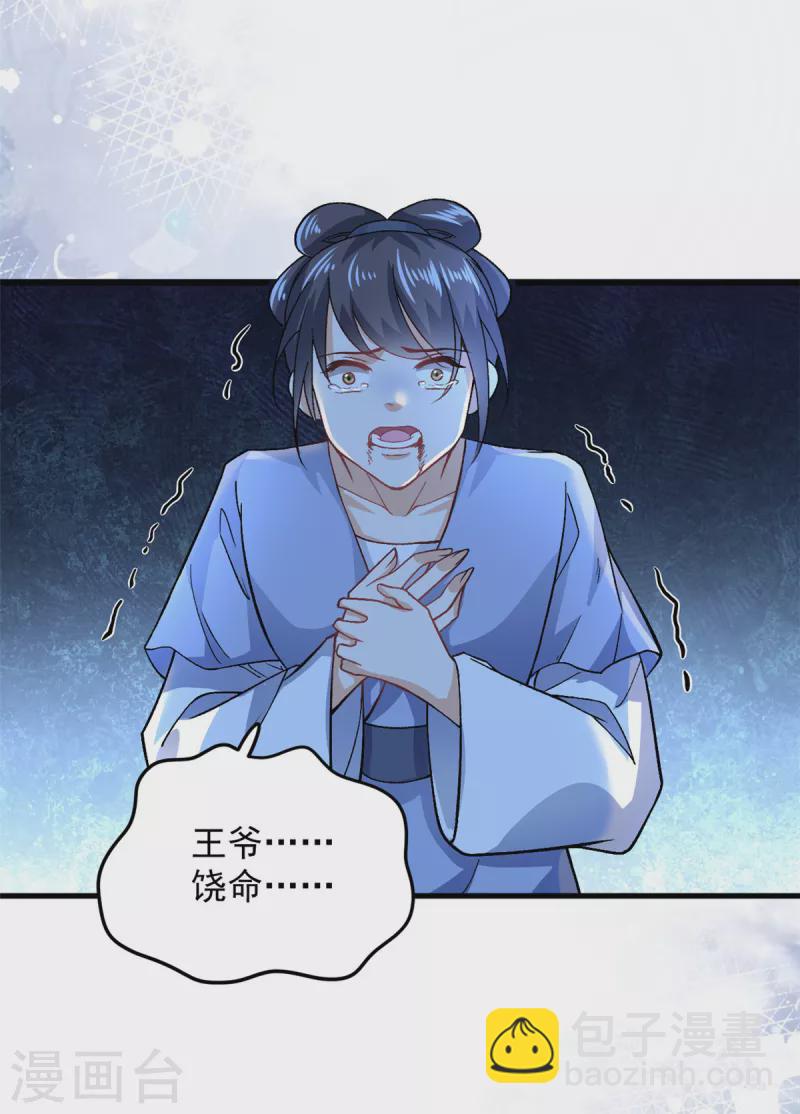 第55话 赐毒酒一杯5