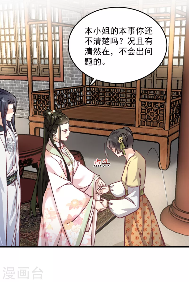 第58话你们敢抗旨不尊？11
