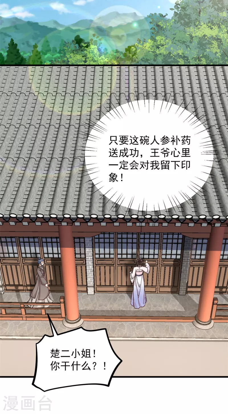 第52话 古人真是清纯啊15
