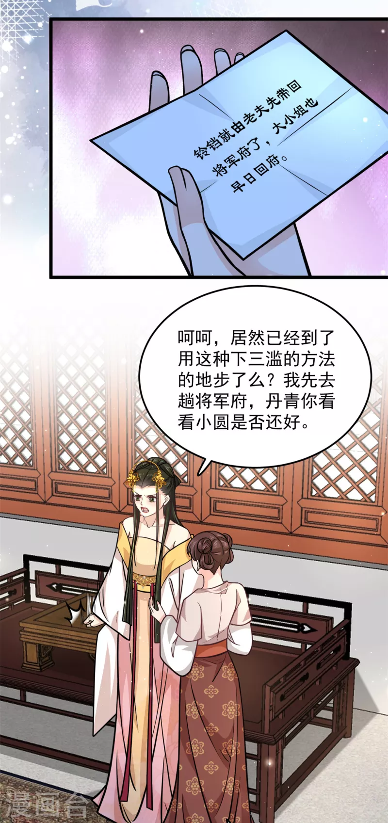 第41话 皇帝的筹码13