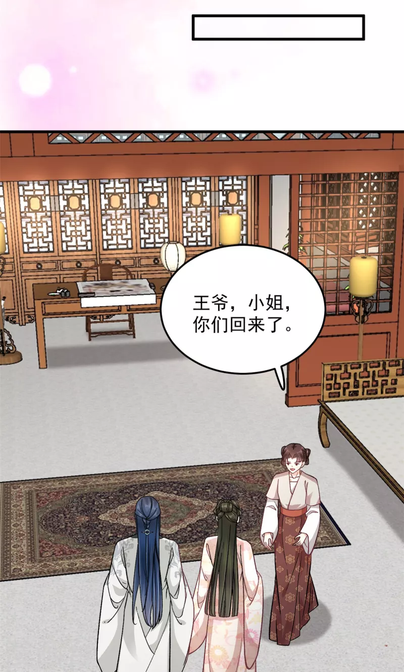 第59话楚子乔回来了？4