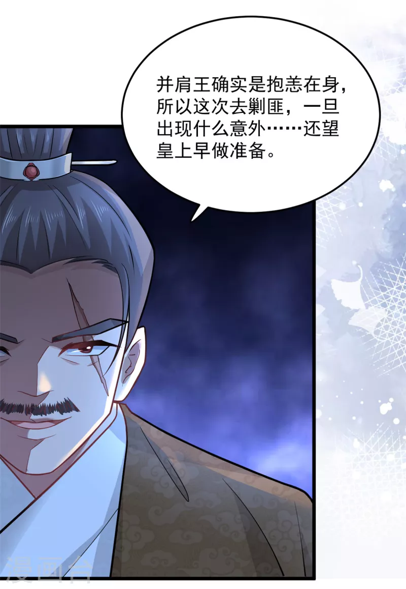 第43话 子乔一定懂我为什么离开14