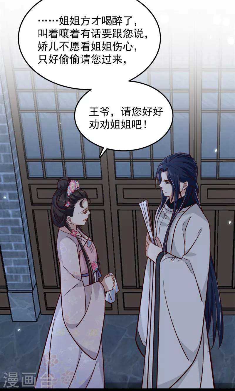 第15话 他好像有点儿帅啊7