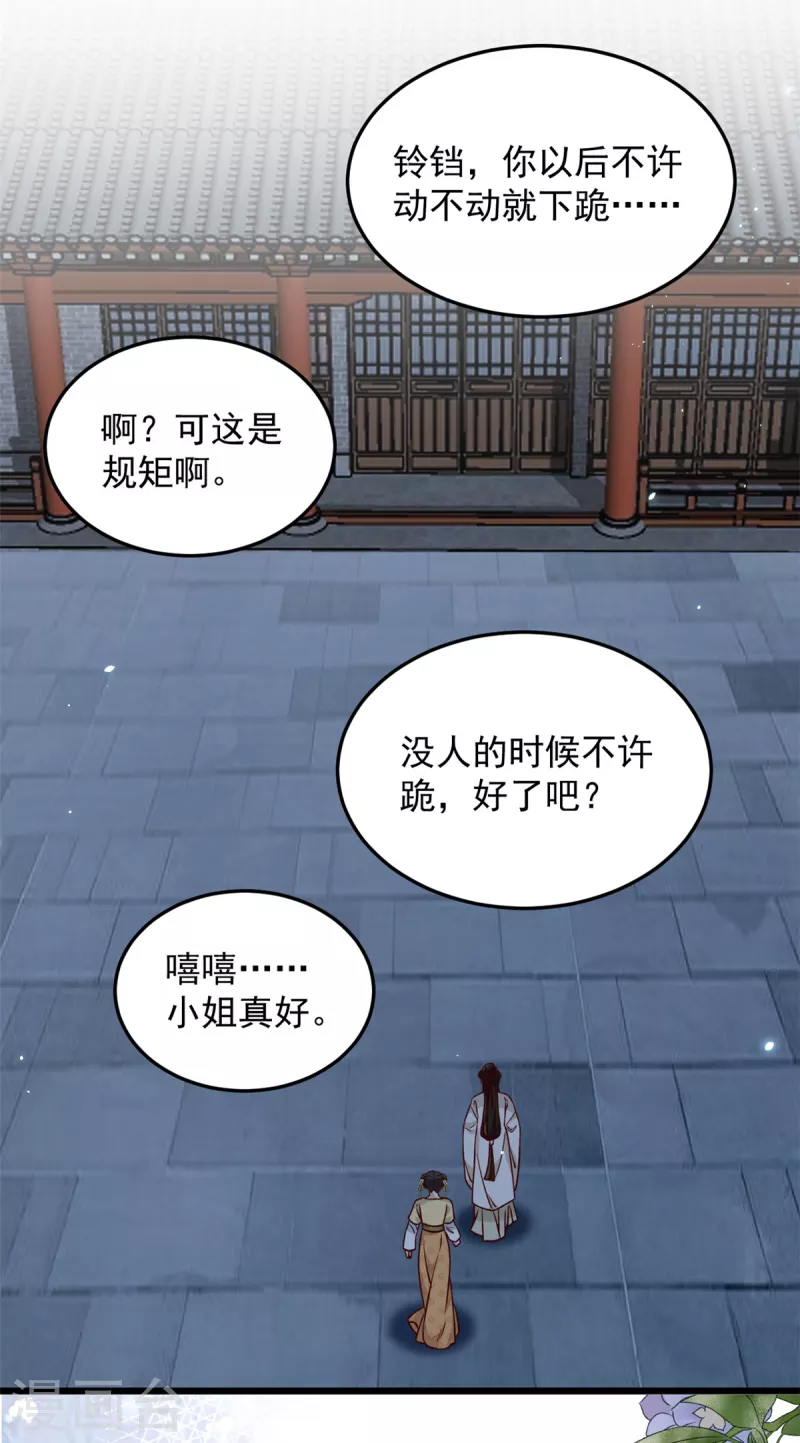 第18话 我竟是个啥也不会的废物12