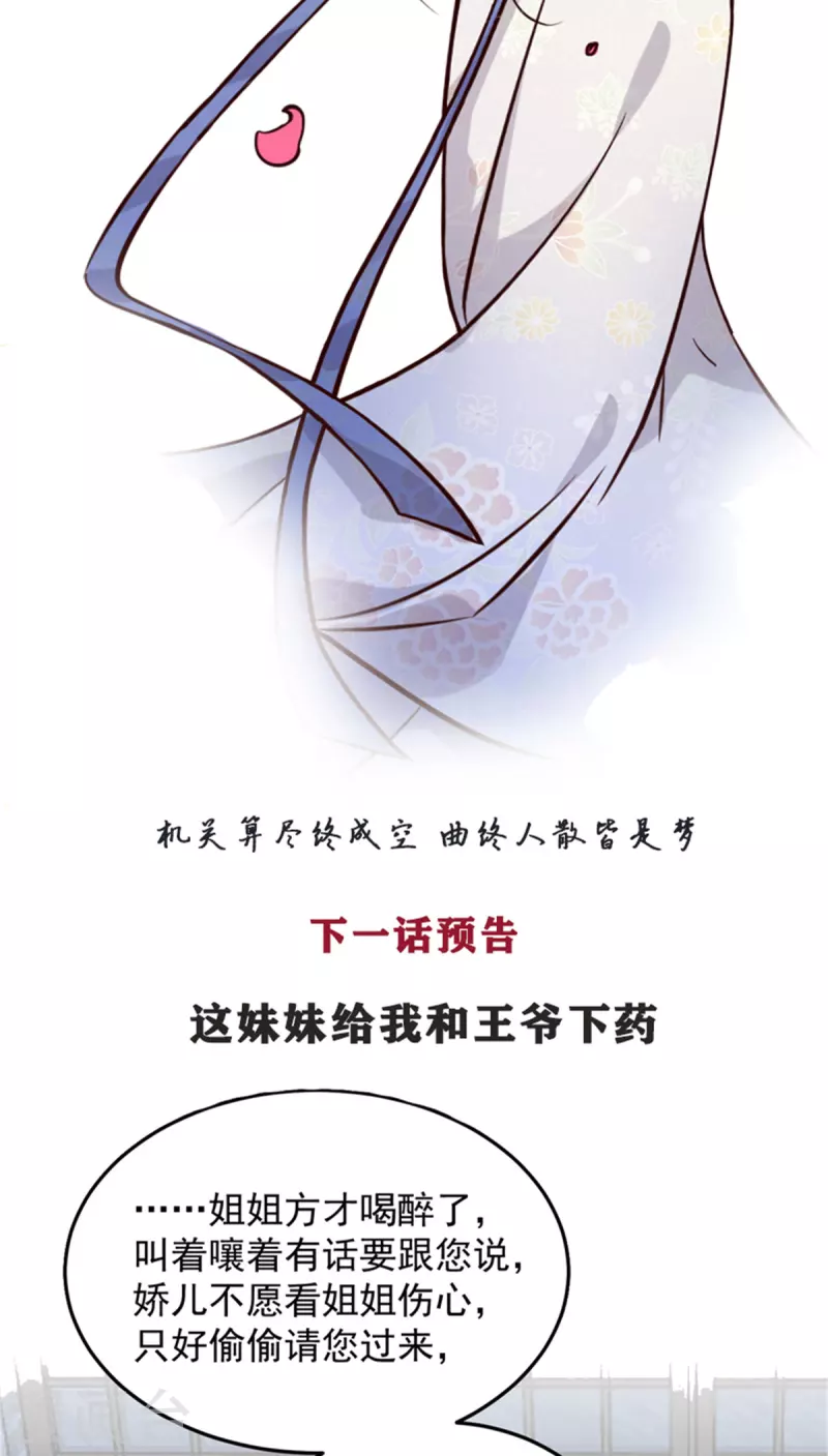 第14话 娇儿看得我如痴如醉25