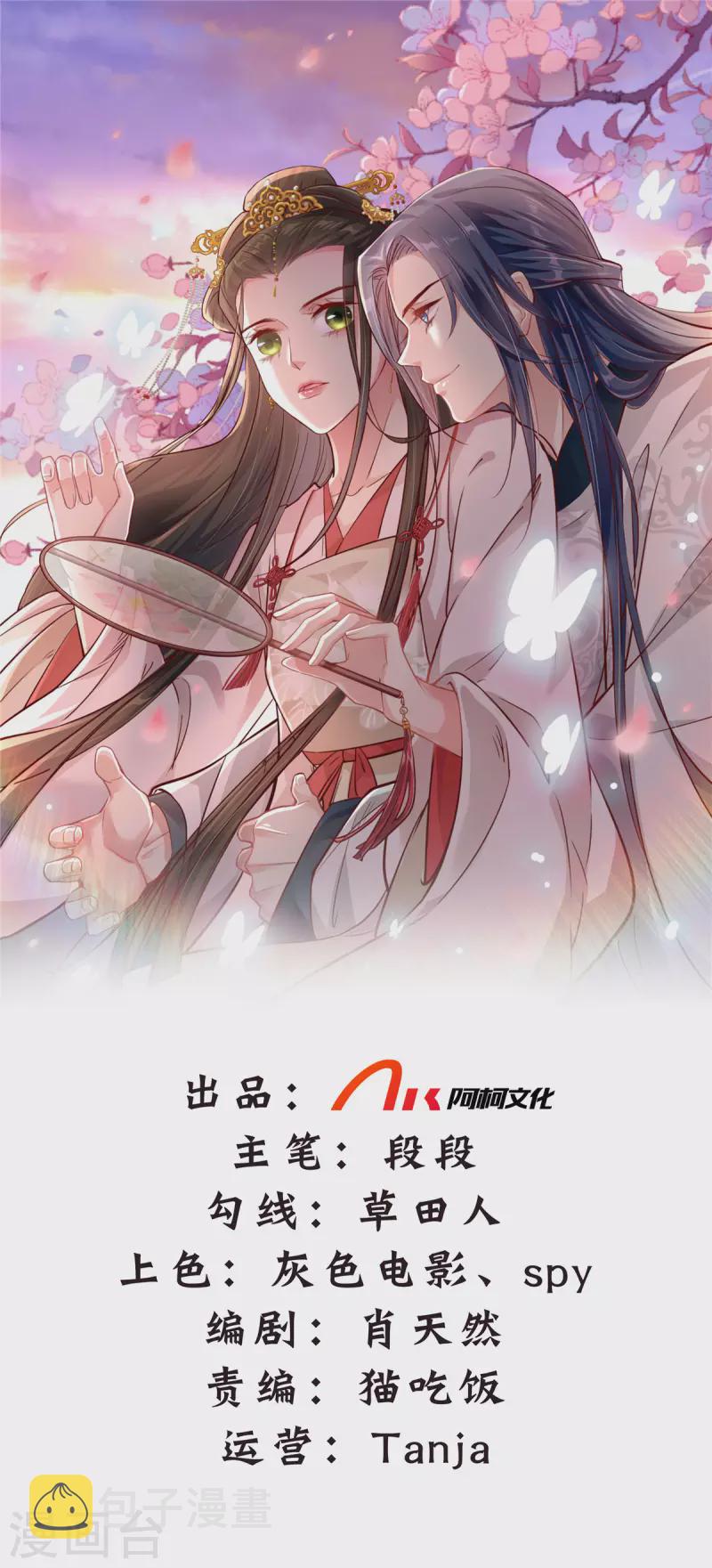 第62话楚小姐的死讯0