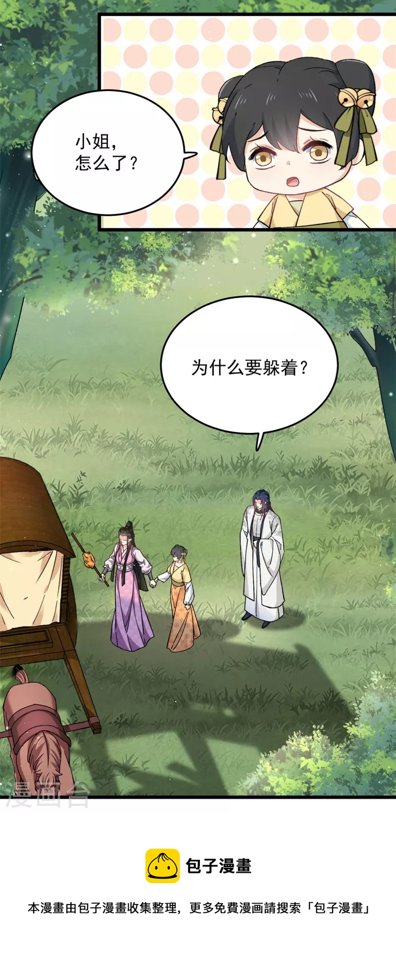 第49话 你想嫁给王爷4