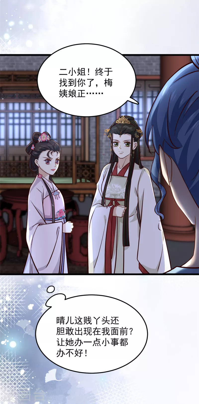 第17话 喂！女孩子的头不要乱摸21