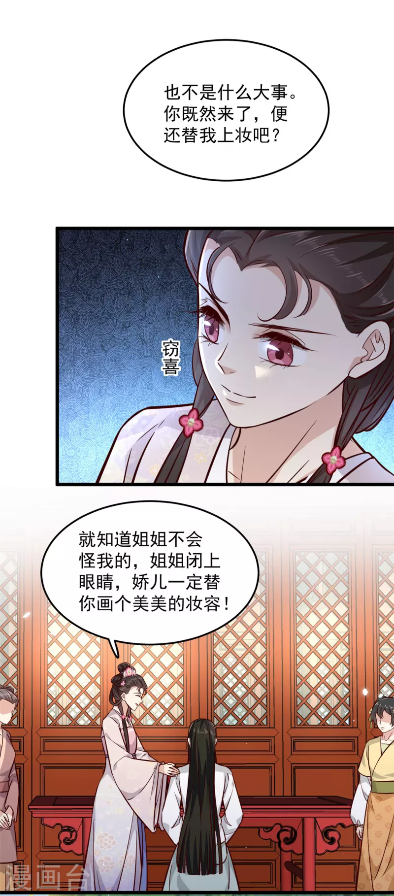 第5话 王爷，你看我美吗1