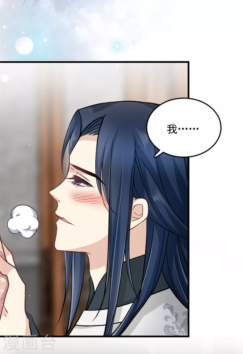 第54话 成为我的人就不能反悔了8