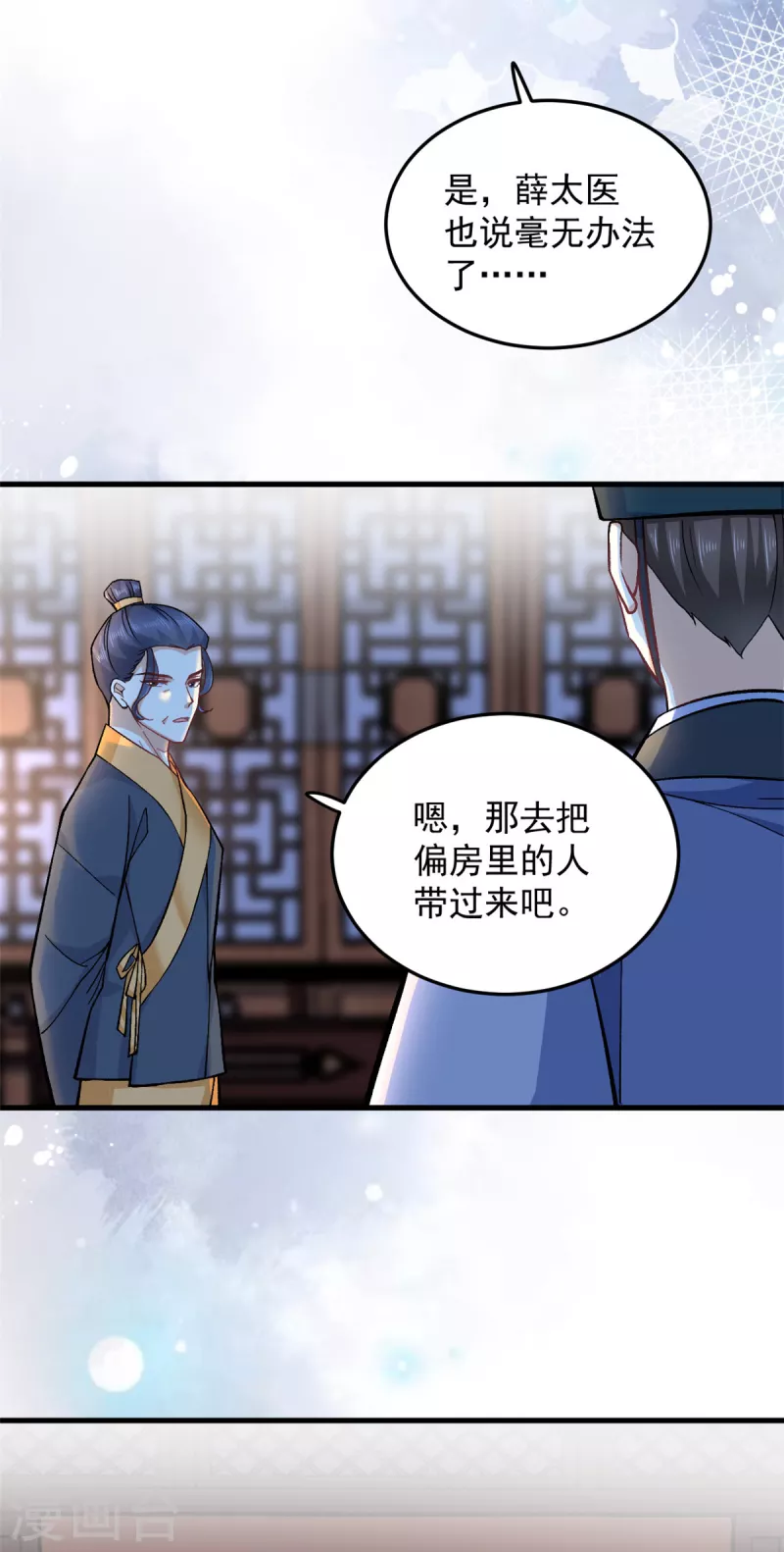 第62话楚小姐的死讯12