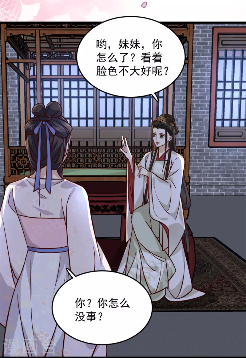 第17话 喂！女孩子的头不要乱摸13