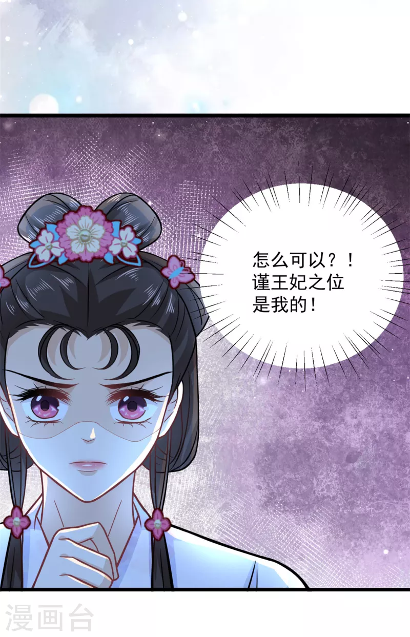 第34话 没想到你还会作诗8