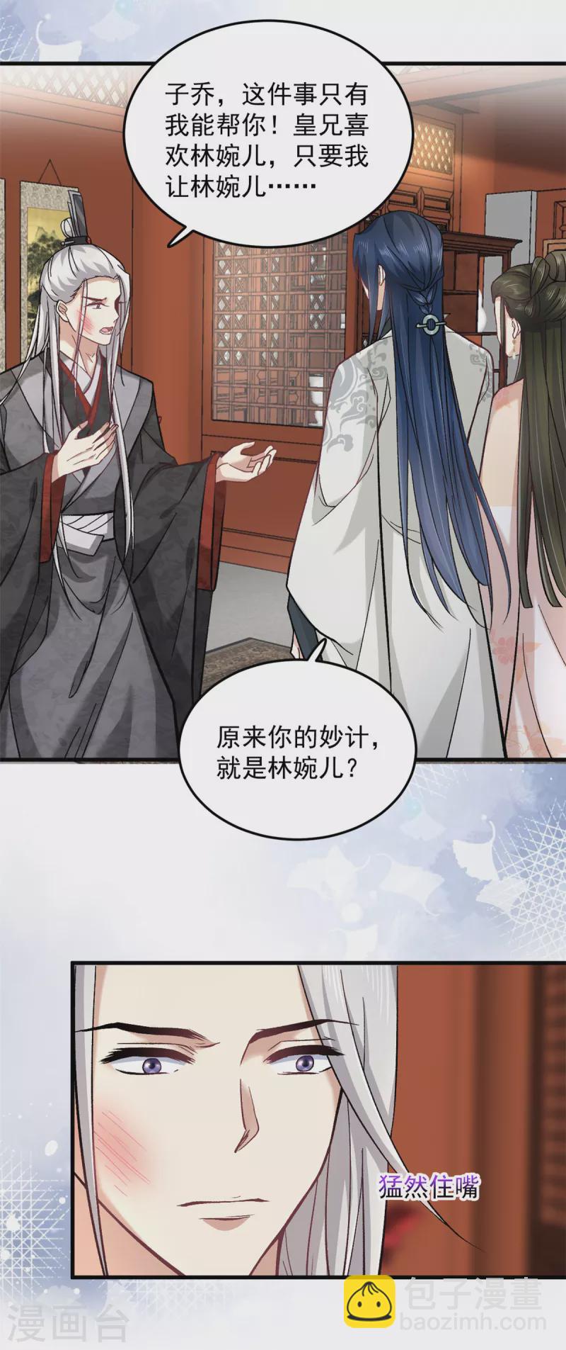 第60话 无耻之徒19