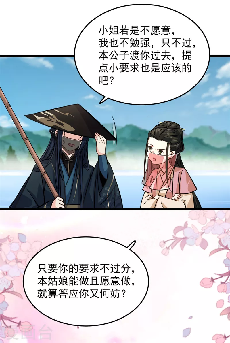 第22话 让我看看你的脸3