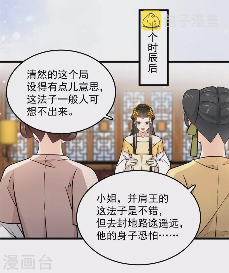 第45话 您就要了娇儿吧5