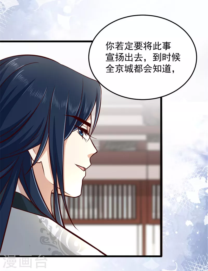 第32话 谁敢动我的妻子19